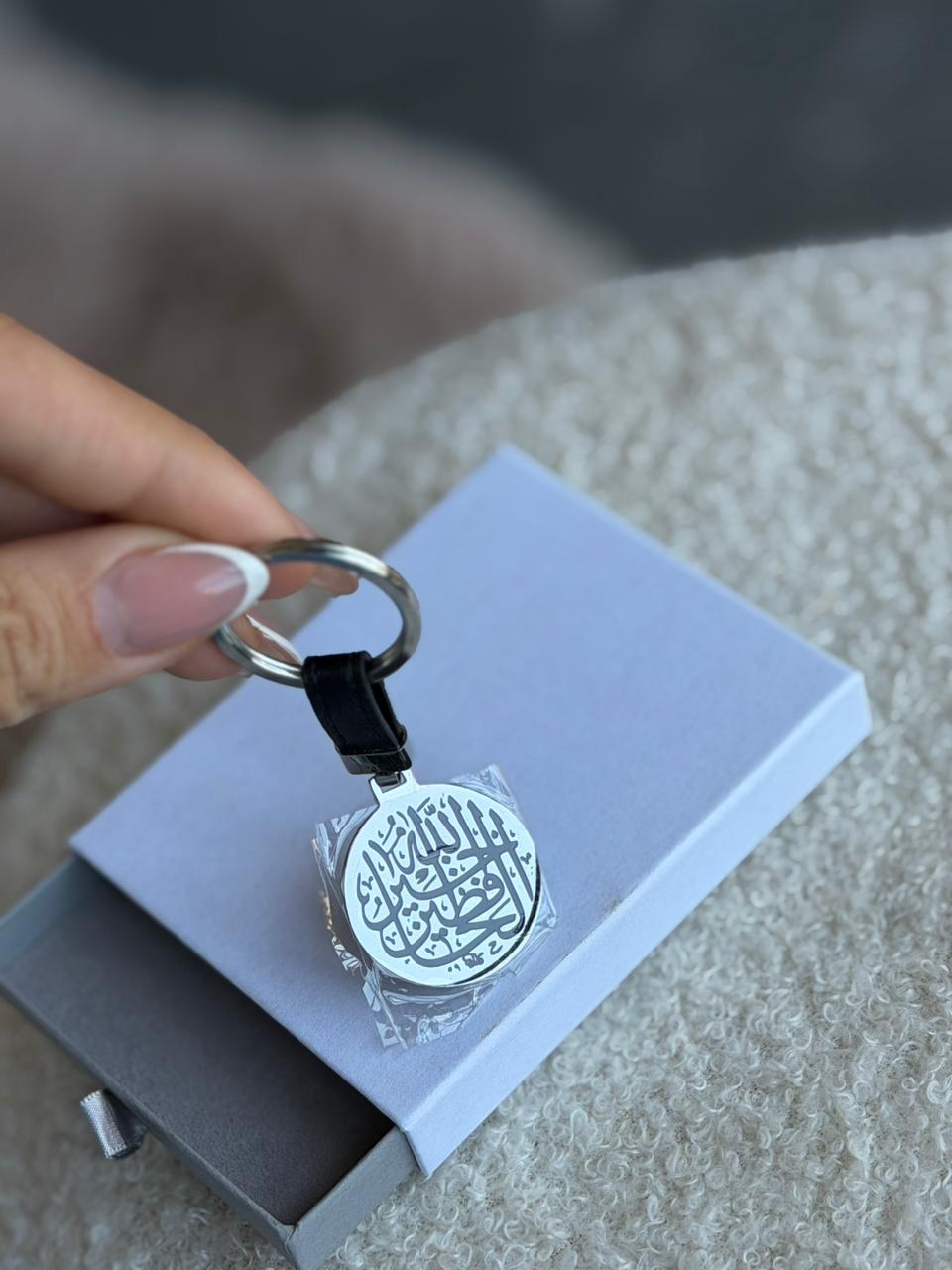 keychain