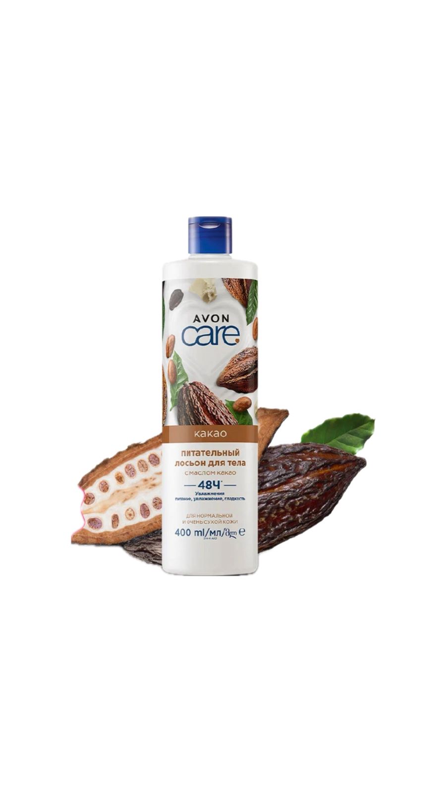 Body lotion